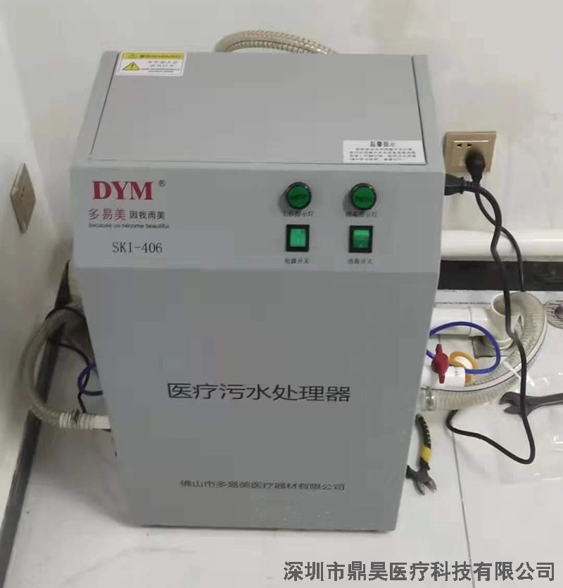 多易美SKI-406一拖三污水處理器牙科門診安裝圖6