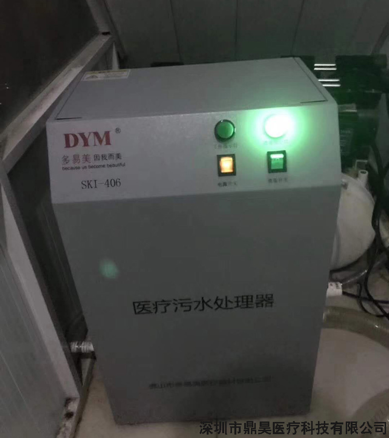 多易美SKI-406一拖三污水處理器牙科門診部安裝圖5