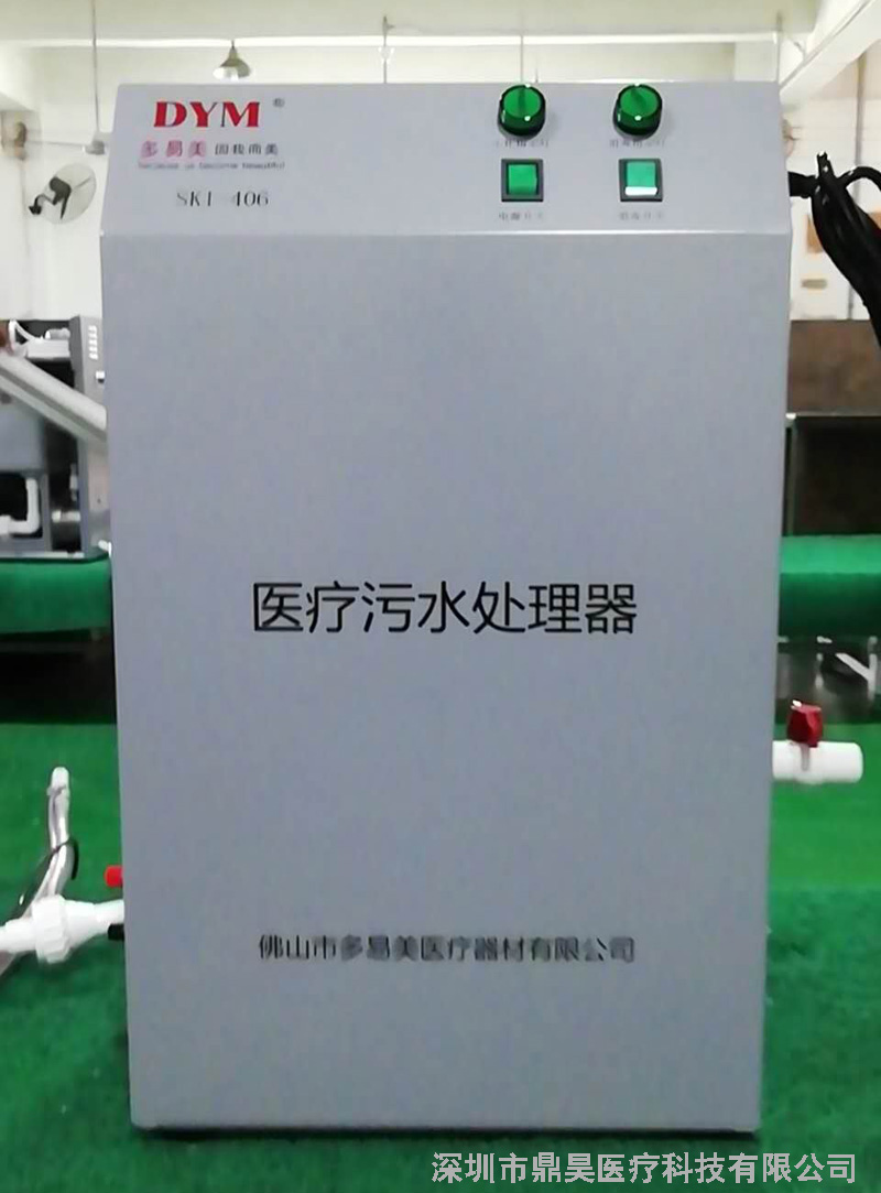 多易美SKI-406一拖三污水處理器口腔診所安裝圖1